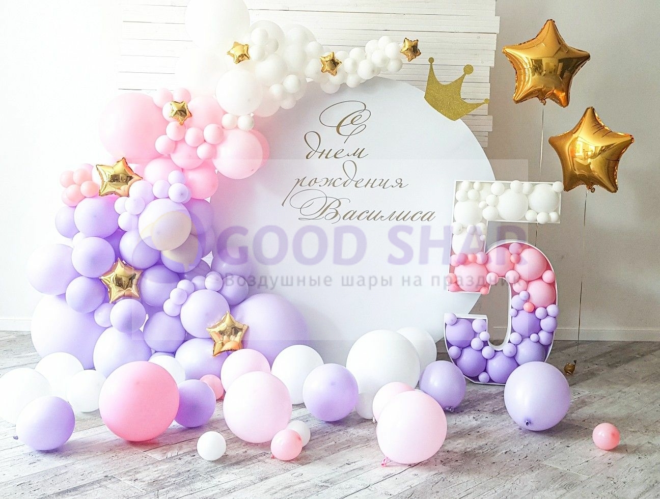 Фотозона из шариков