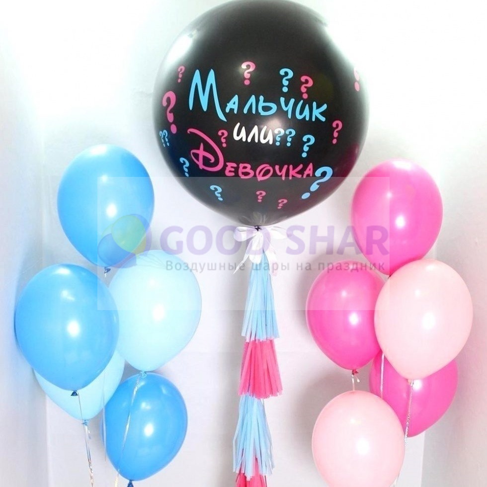 Гендерные шарики