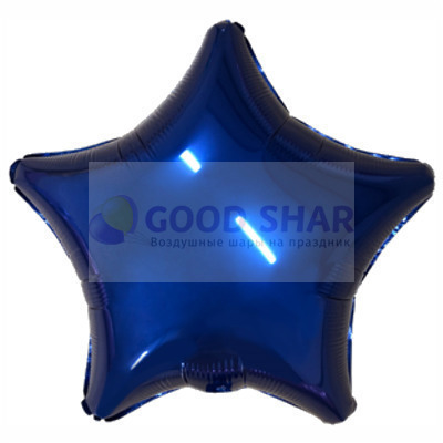 Шар фольгированный "Звезда" 18" Металлик Dark Blue