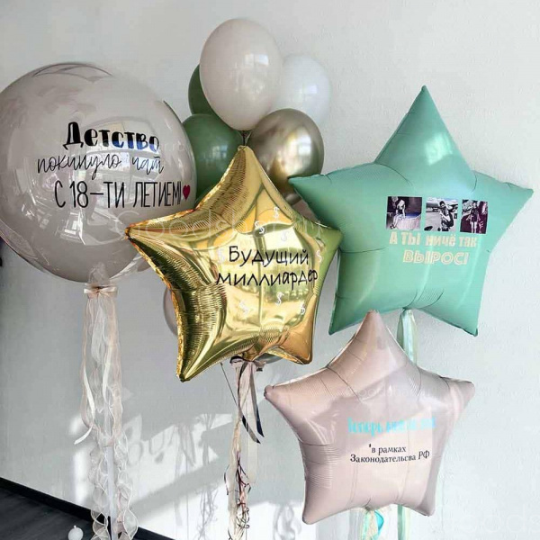 Набор воздушных шаров для мужчины "Будущему миллиардеру"