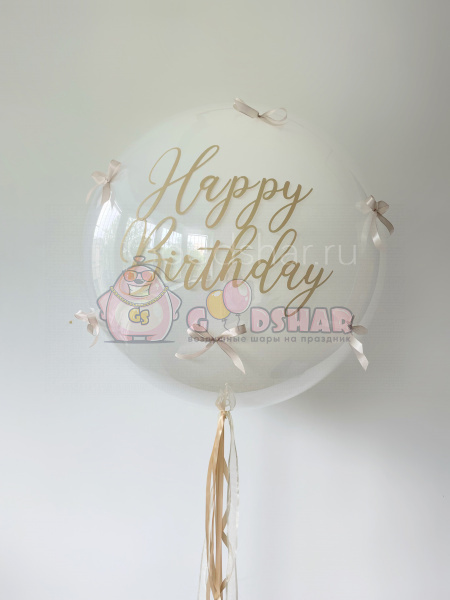 Шар-гигант белый с бантиками