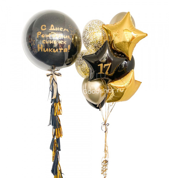 Набор воздушных шаров для мужчины № 454