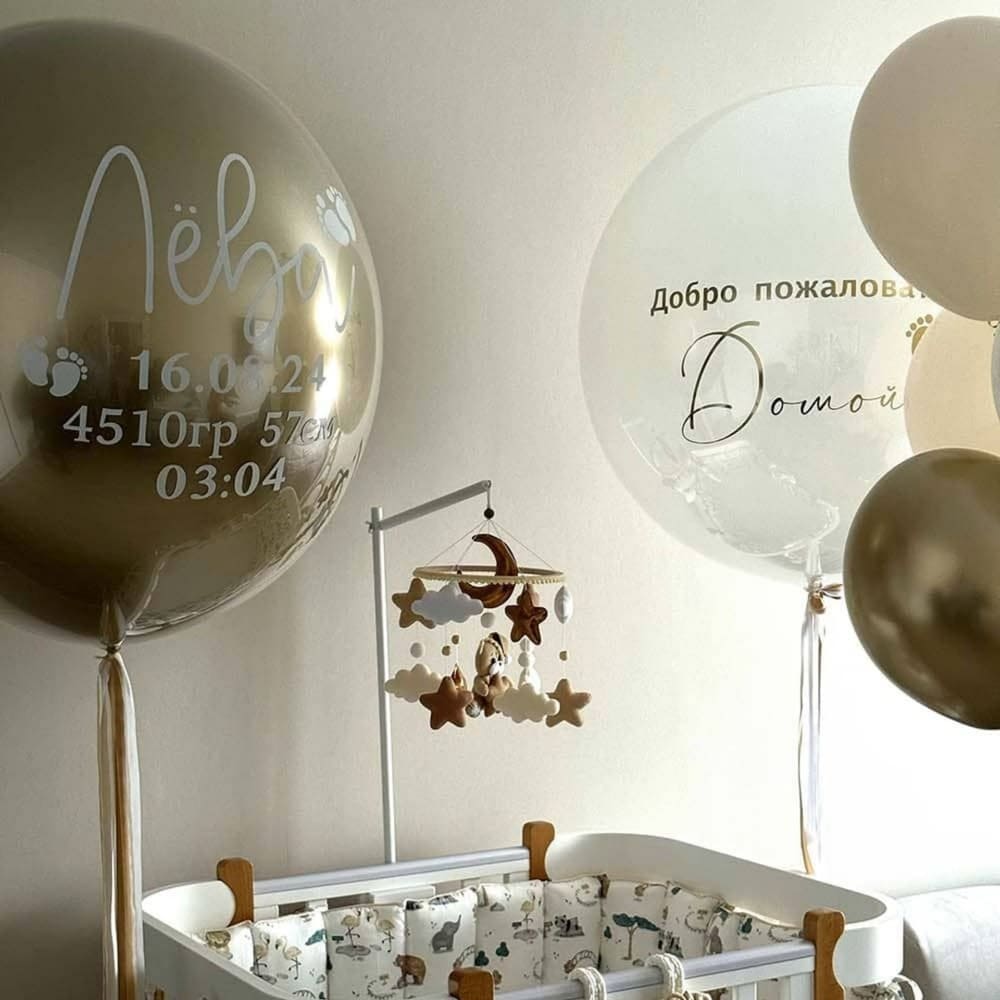 Набор шаров на выписку "Золотое чудо"