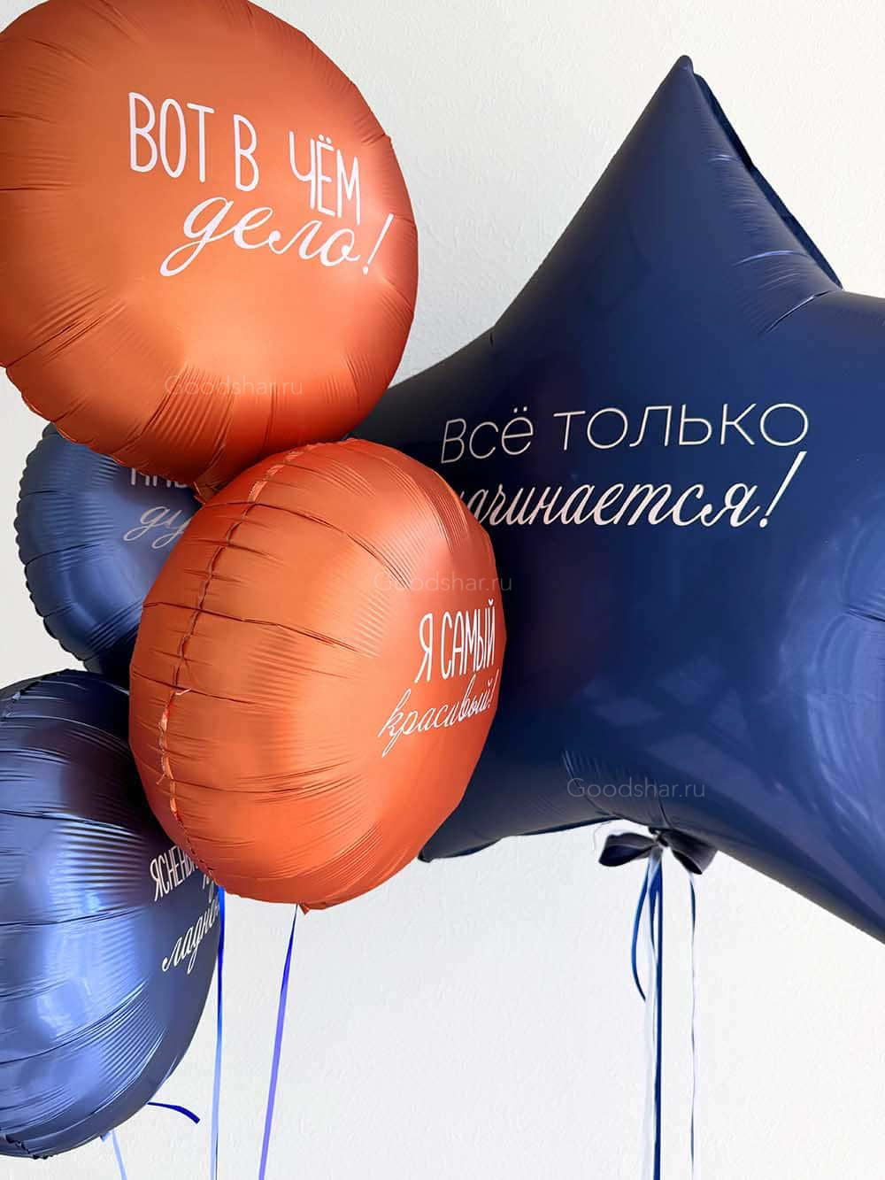 Набор воздушных шаров для мужчины "Самый красивый"