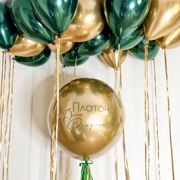 Набор воздушных шаров для мужчины «Золотой акцент»