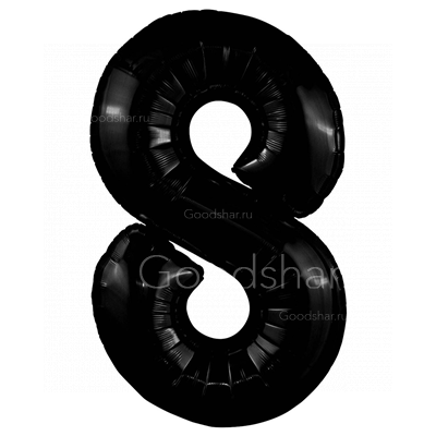 Цифра фольгированная 8 Black Цифра фольгированная 8 Black