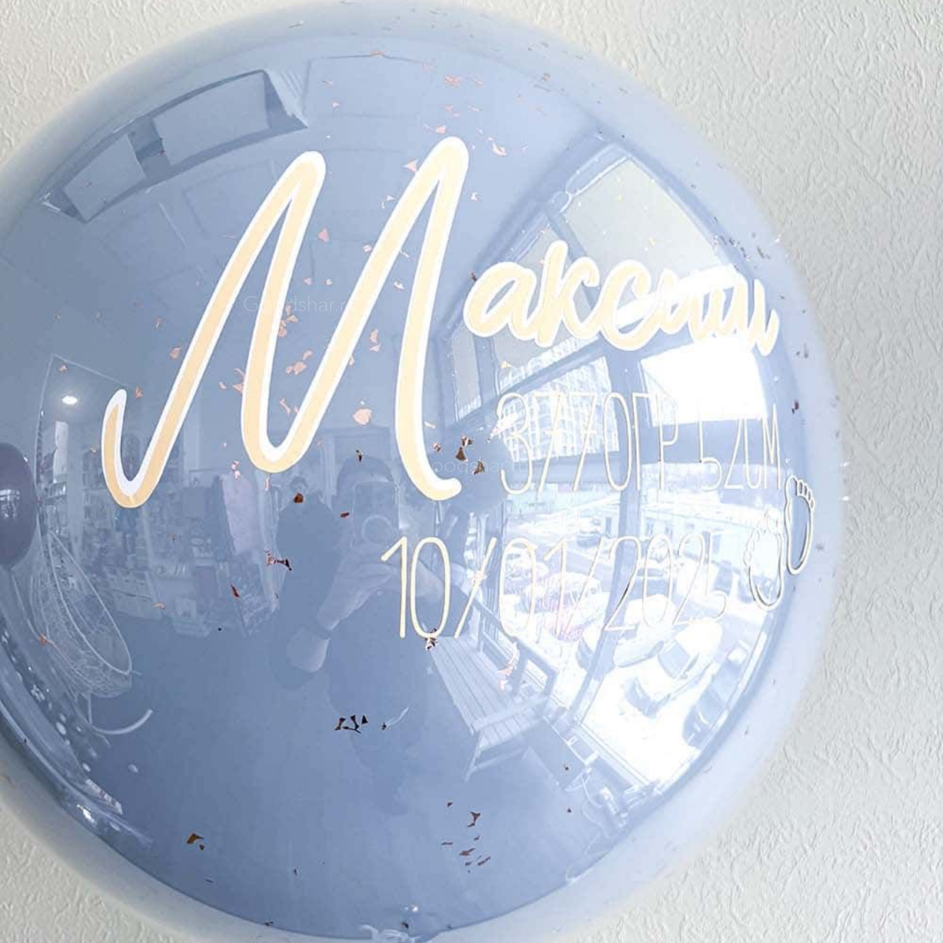 Шар Баблс на выписку, с индивидуальной надписью!