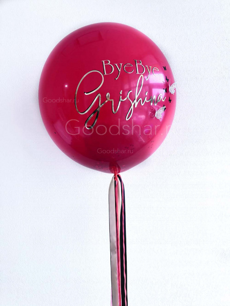 Шар в шаре для девичника №563