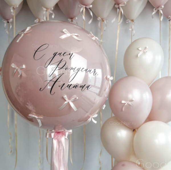 Набор воздушных шаров для девушки «Пудровое настроение»