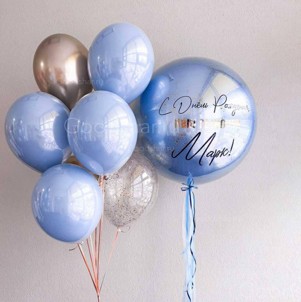 Набор воздушных шаров для мужчины "Сынуле"