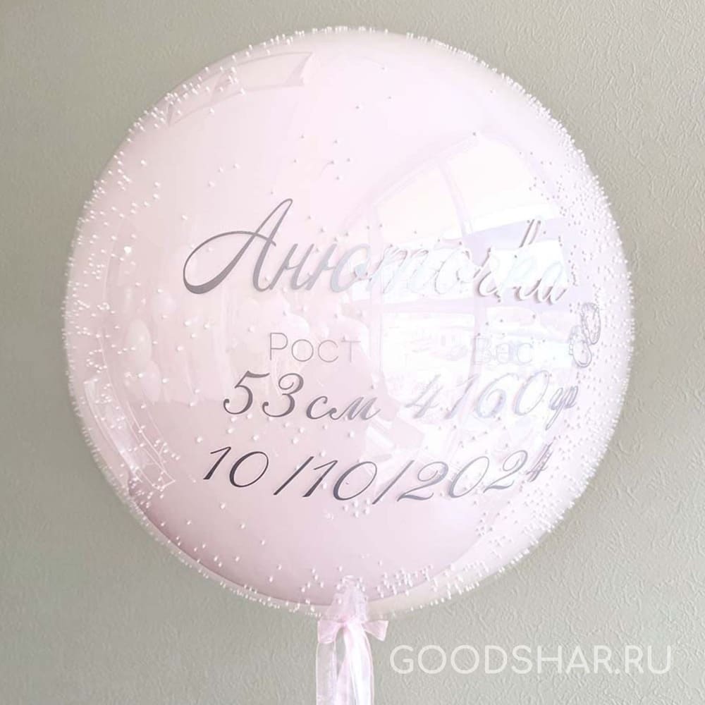 Набор воздушных шаров на выписку для девочки " Сладкие сны"