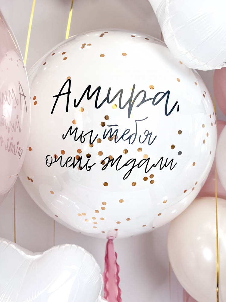  Набор воздушных шаров на выписку «Маленькое чудо»