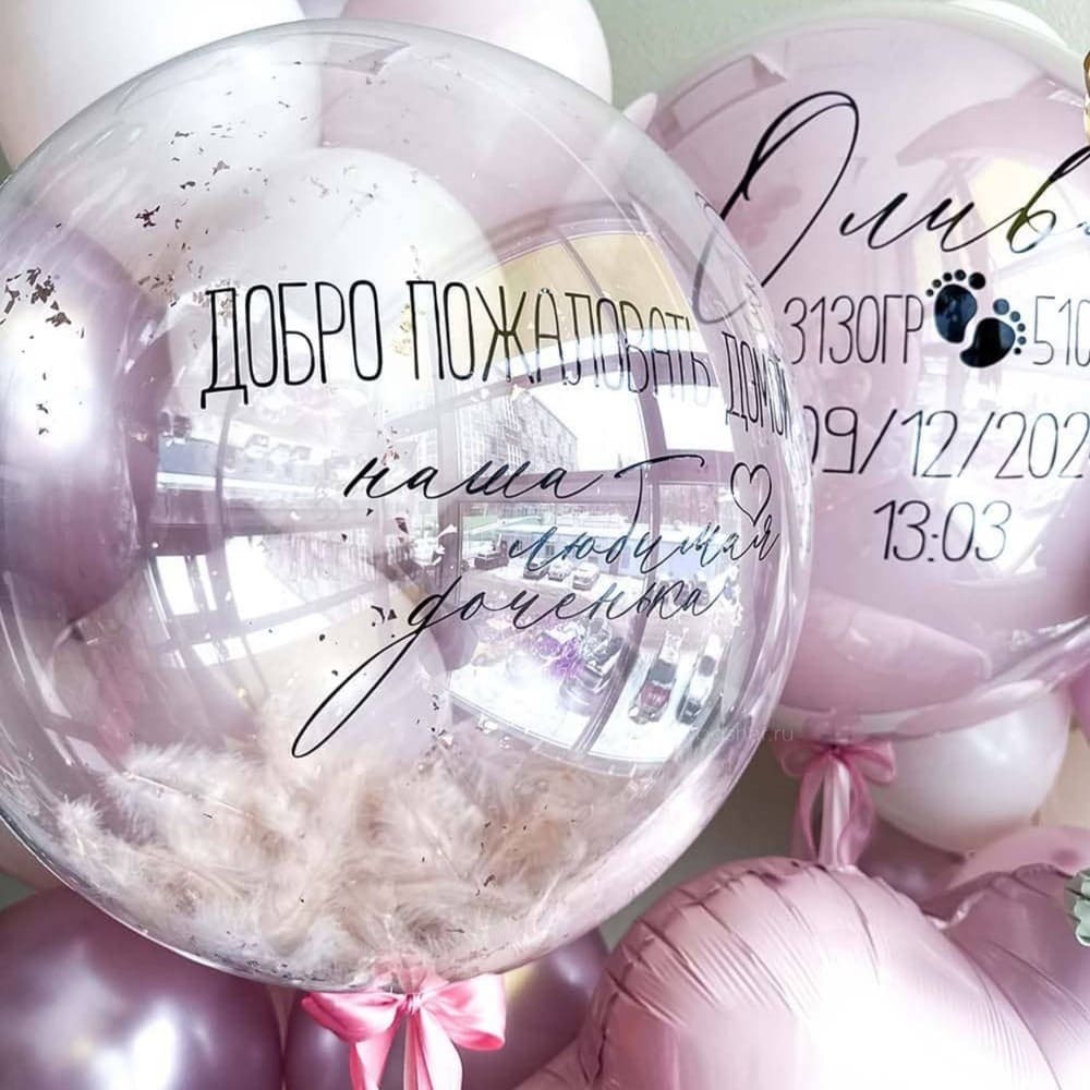 Набор воздушных шаров " Розовое облачко"