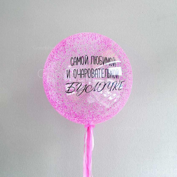 Шар Баблс для девушки "Булочке"