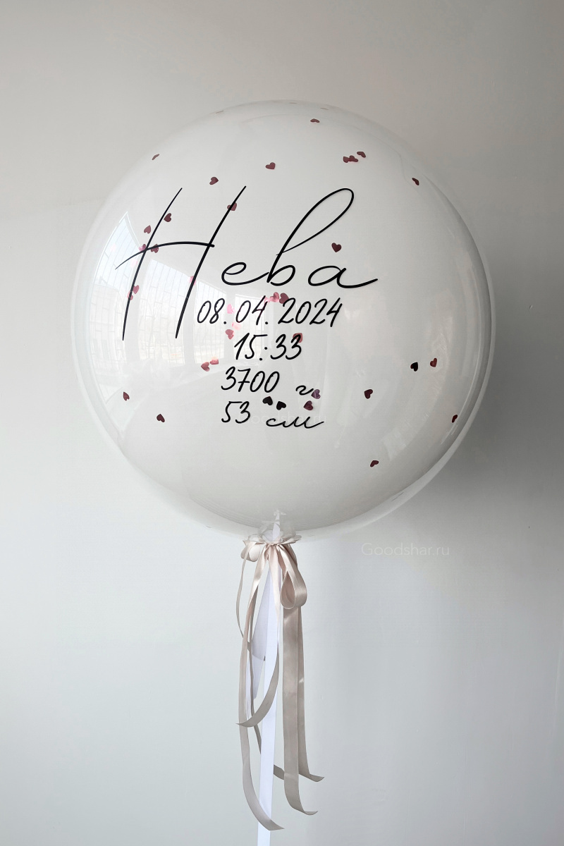 Воздушный шар на выписку для девочки "Хрусталь" Воздушный шар на выписку для девочки "Хрусталь"