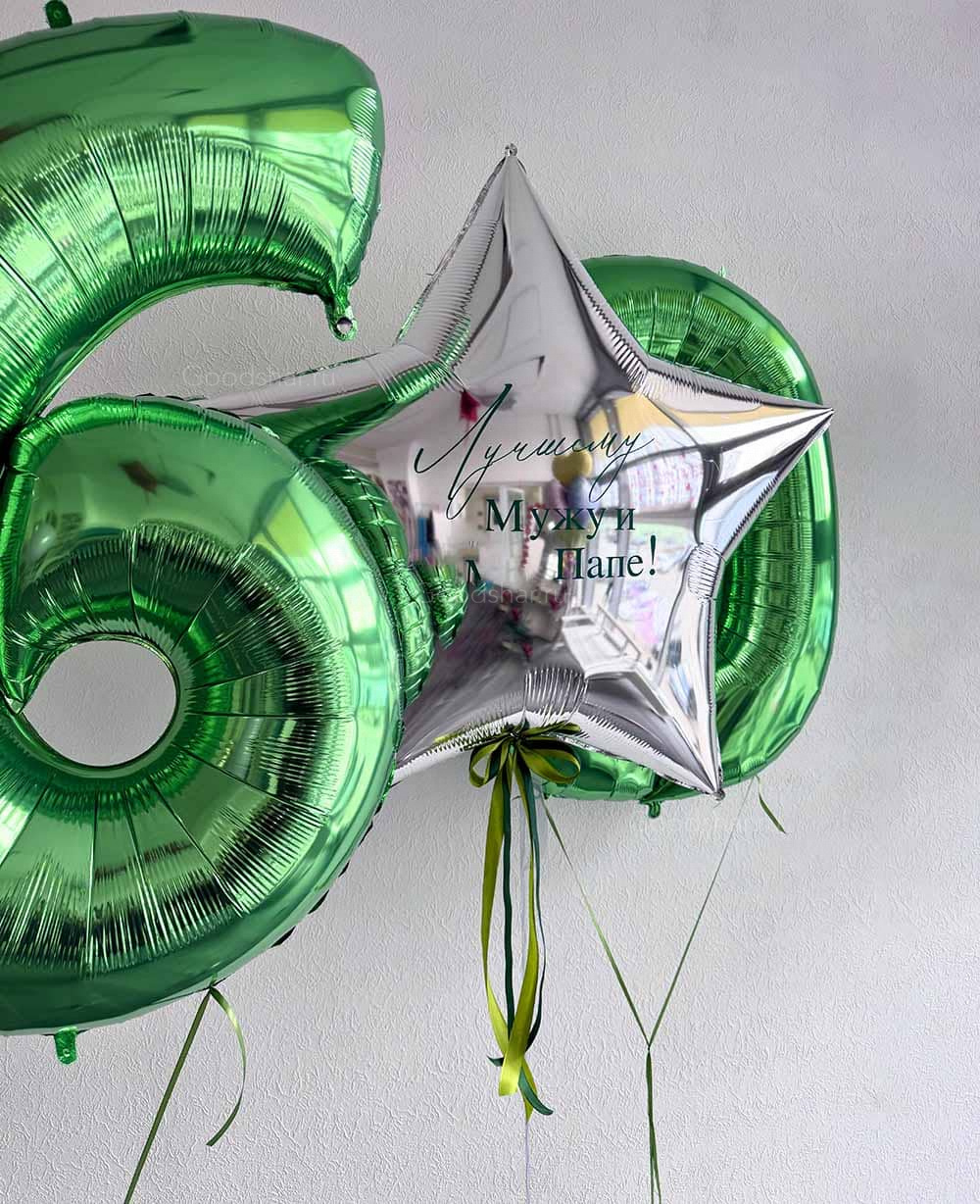 Набор воздушных шаров для мужчины "Лучшему мужу и папе"