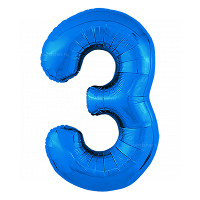 Цифра фольгированная 3 Blue Цифра фольгированная 3 Blue