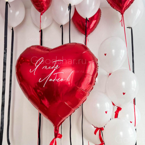 Набор воздушных шаров «Я люблю тебя»