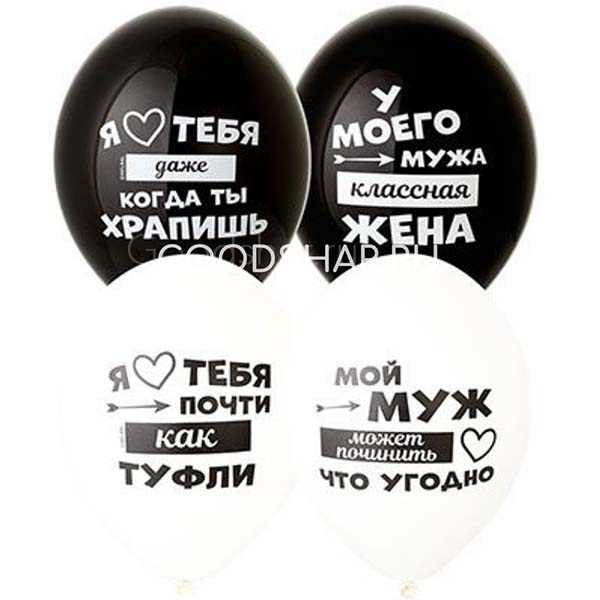 Шар с рисунком 14" "Лучший Муж"