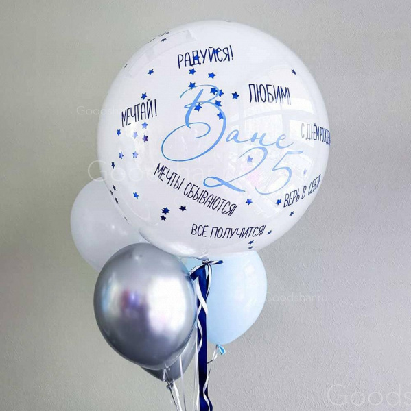 Набор воздушных шаров для мужчины "Все получится"