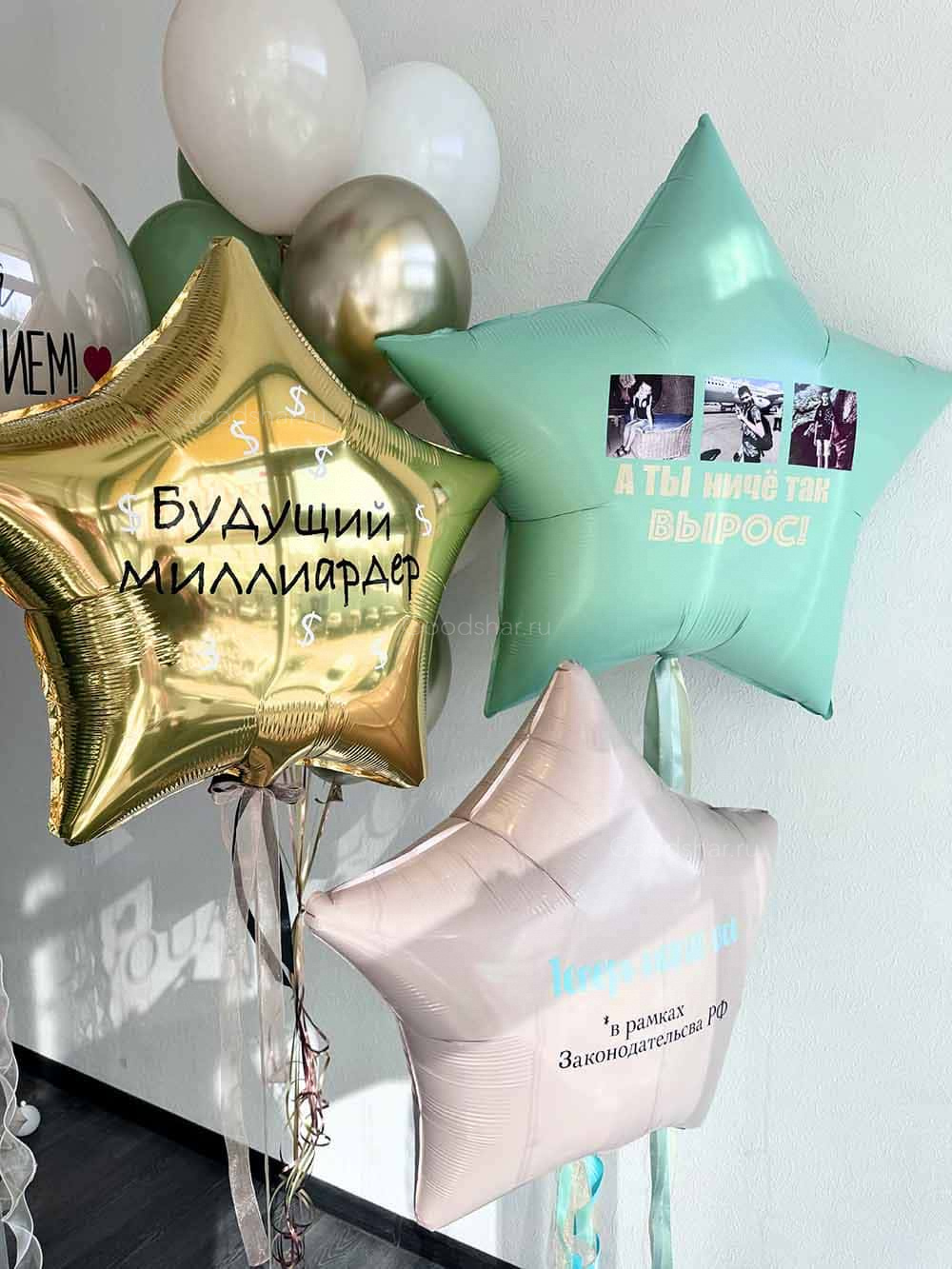 Набор воздушных шаров для мужчины "Будущему миллиардеру"