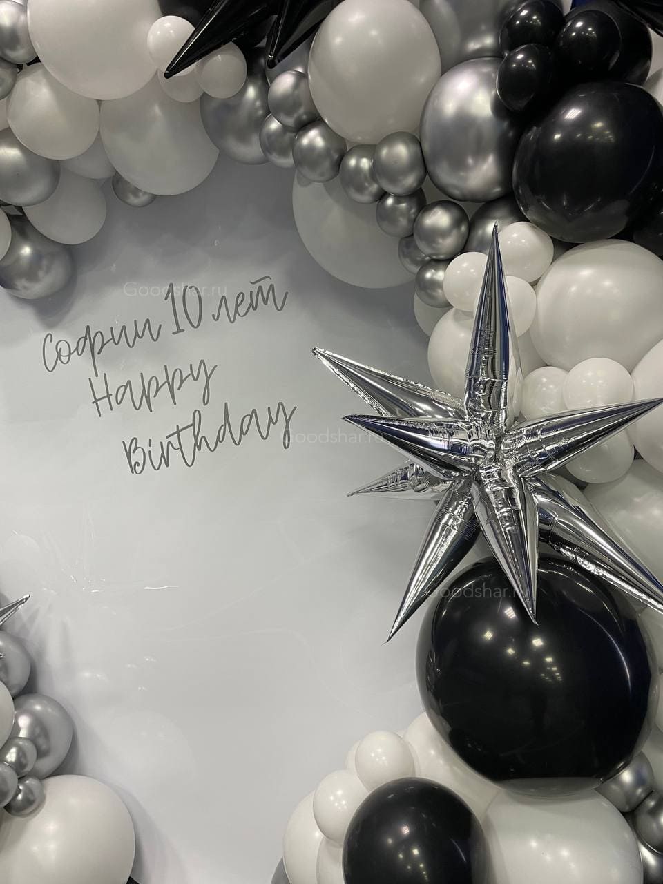 Фотозона с баннером "Фантазия"