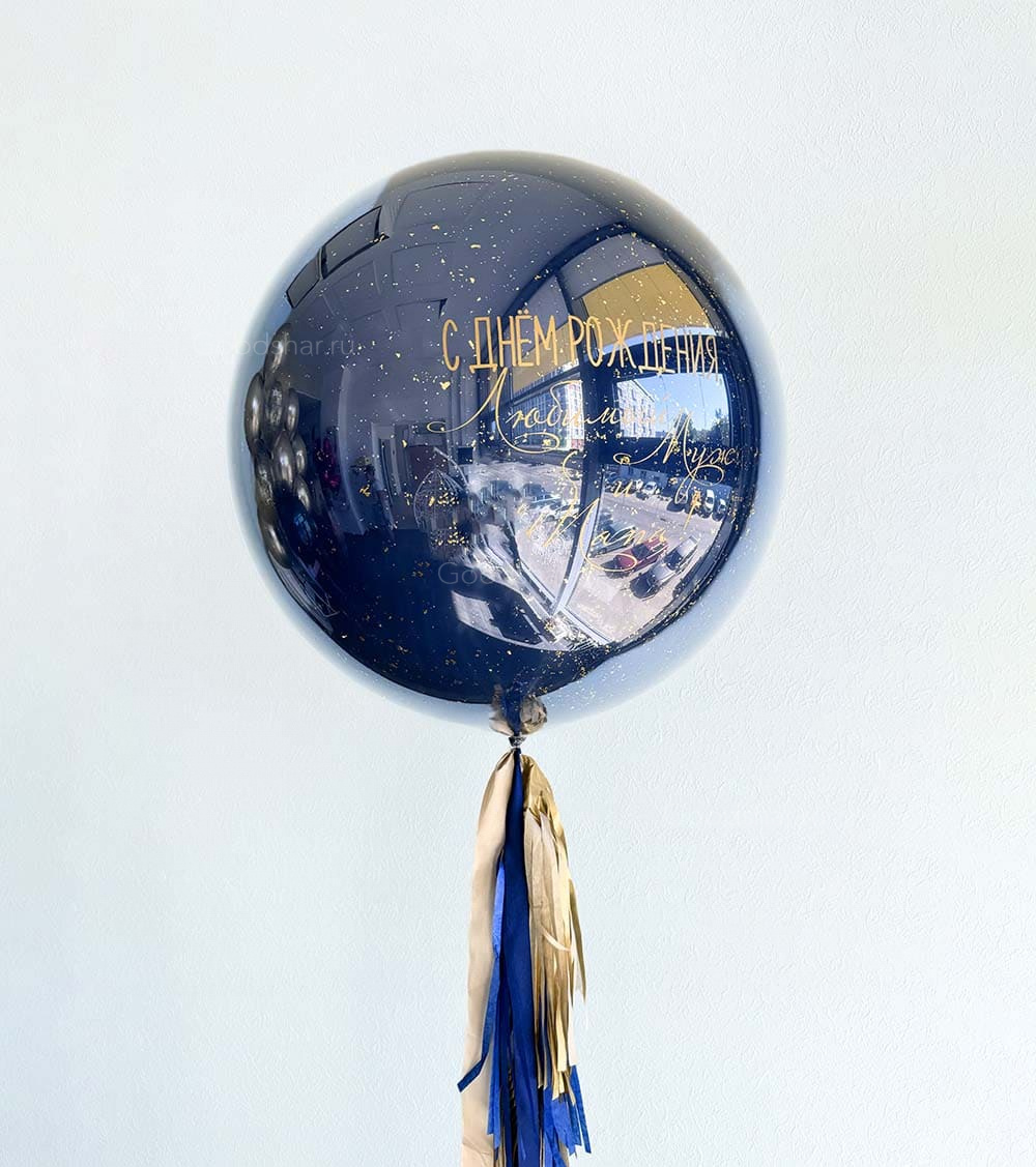 Стеклянный шар для мужчины "Мужу и отцу"