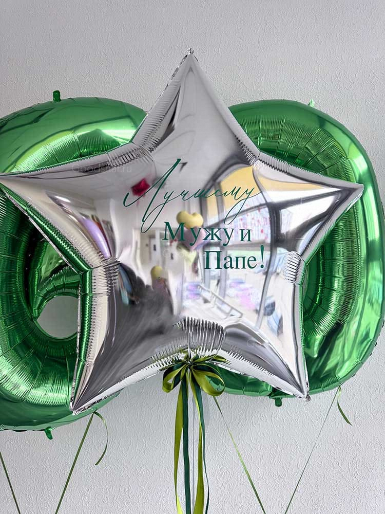 Набор воздушных шаров для мужчины "Лучшему мужу и папе"