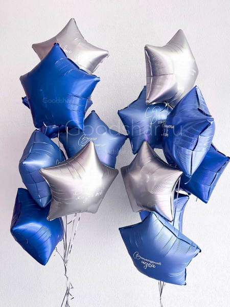 Набор воздушных шаров для мужчины "Звездный"