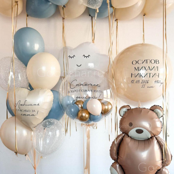 Набор воздушных шаров на выписку для мальчика "Нежное облачко и медвежонок"