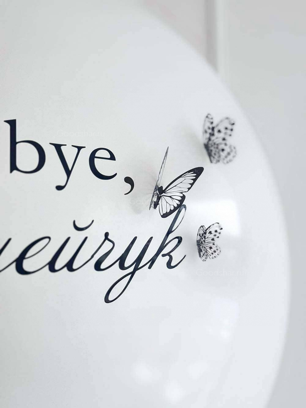 Большой шар 