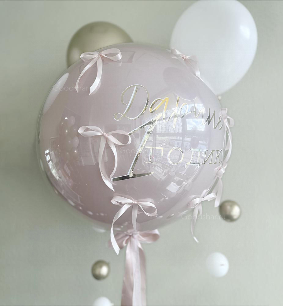 Набор воздушных шаров на годик "Волшебная роса"