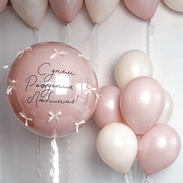 Набор воздушных шаров для девушки "Тёплые чувства"