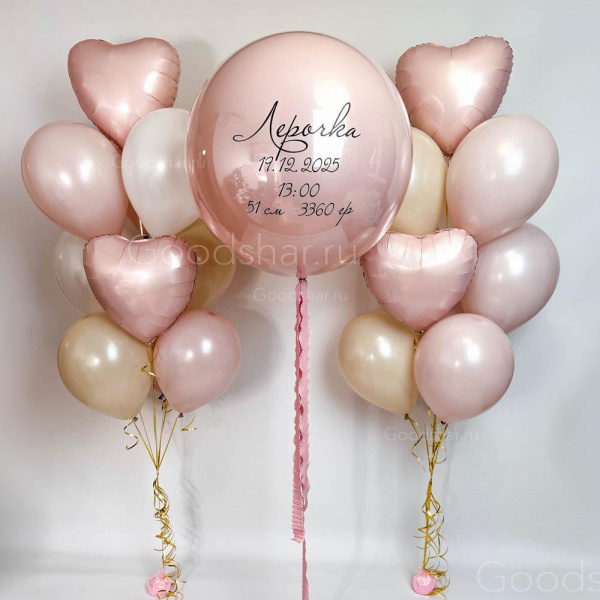 Набор воздушных шаров на выписку для девочки «Розовая гармония»