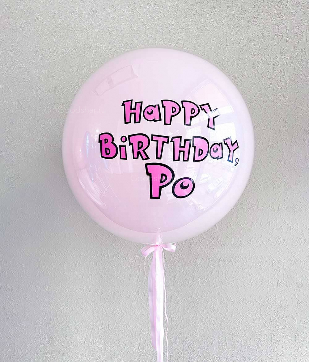 Стеклянный шар для девушки "Леденец"