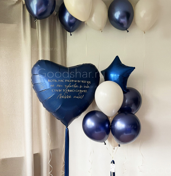 Набор воздушных шаров "Дорогому"