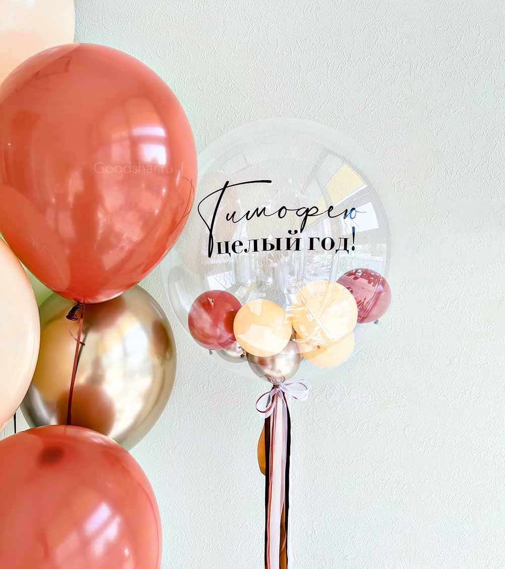 Набор воздушных шаров на годик "Чай с медом"