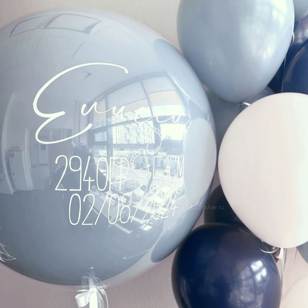 Набор воздушных шаров " Для малыша"