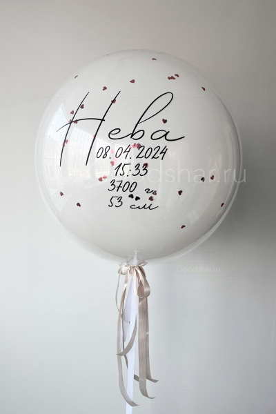 Воздушный шар на выписку для девочки "Хрусталь" Воздушный шар на выписку для девочки "Хрусталь"