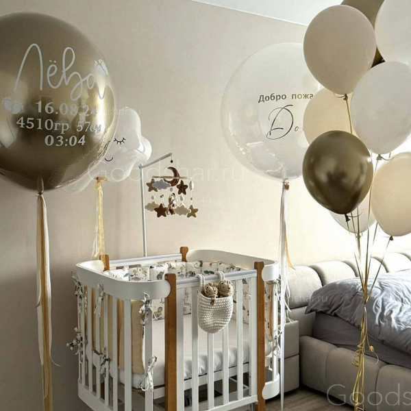 Набор шаров на выписку "Золотое чудо"