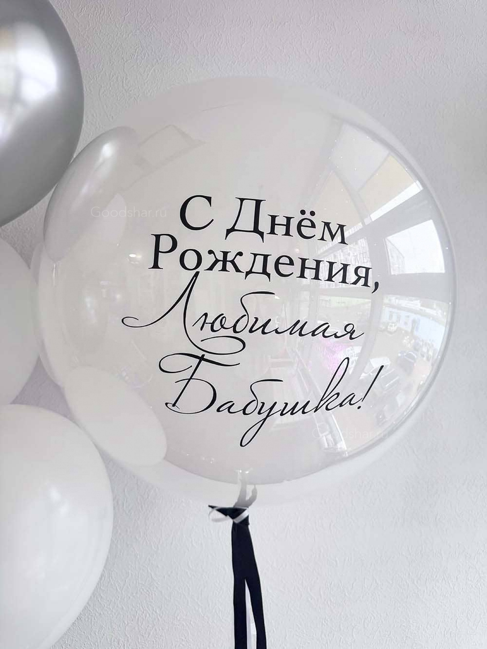 Набор воздушных шаров для бабушки "Любимая бабушка №2"