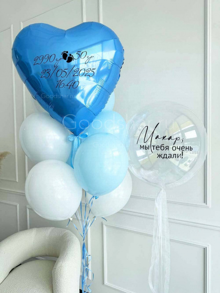 Набор воздушных шаров на выписку для мальчика "Кристальный"