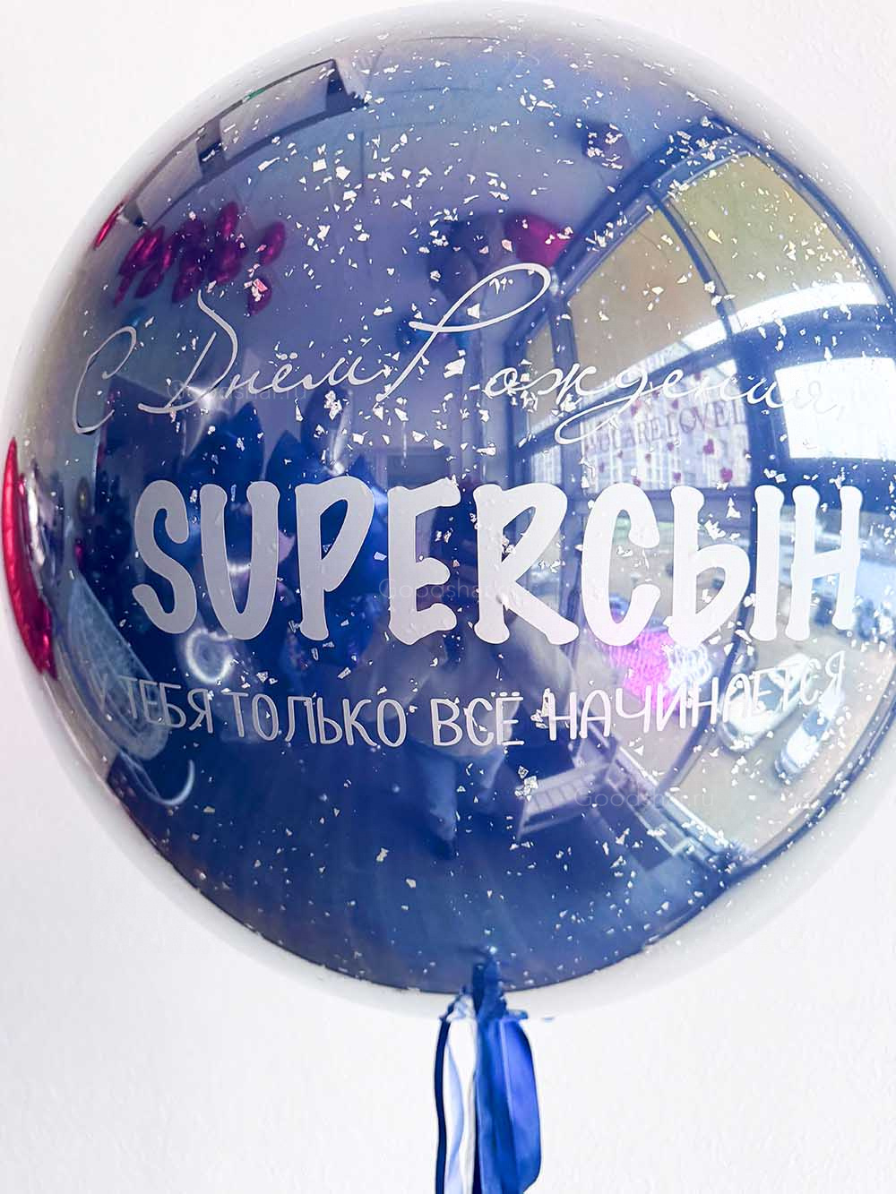 Стеклянный шар для мужчины "Суперсын"