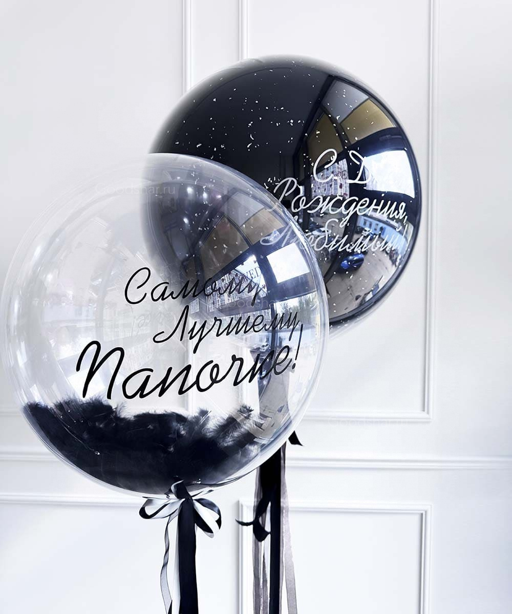 Набор воздушных шаров для мужчин №542