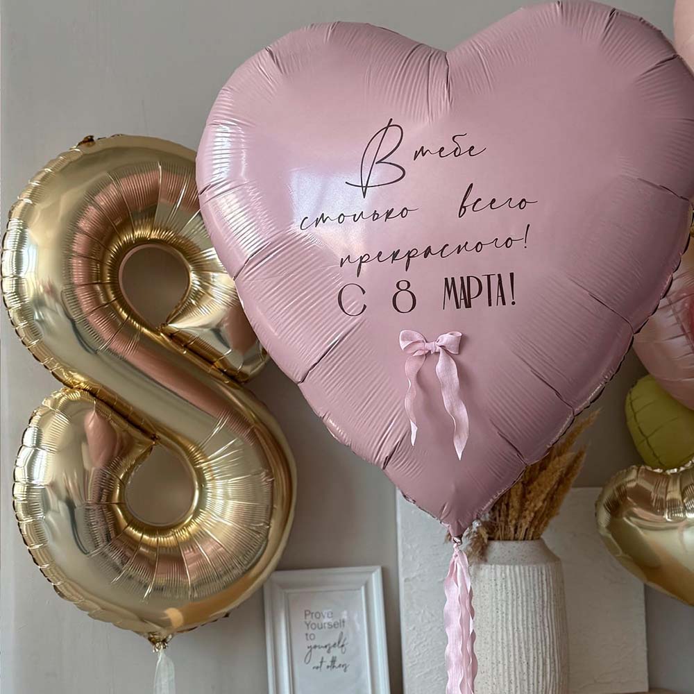 Набор воздушных шаров на 8 марта №1
