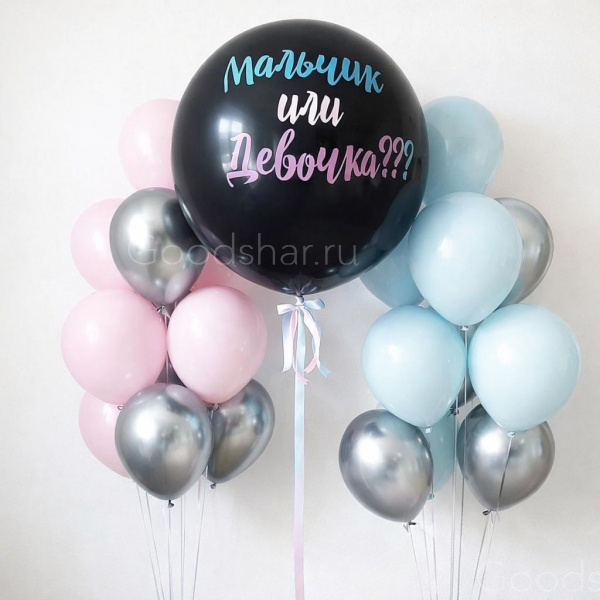 Набор шаров на определение пола №5