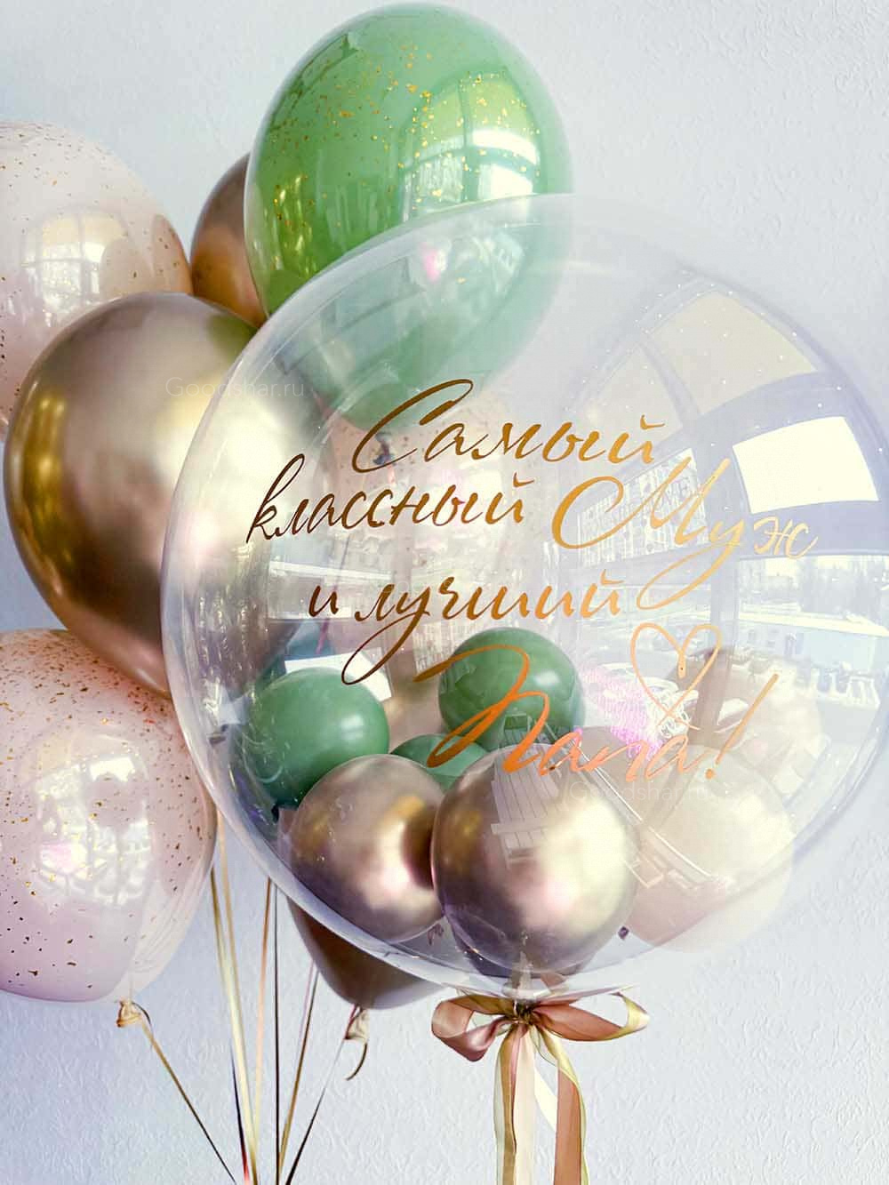 Набор воздуных шаров для мужчины "Самый классный муж"