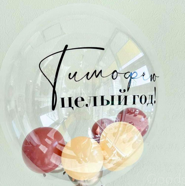 Баблс на годик "Чай с медом"