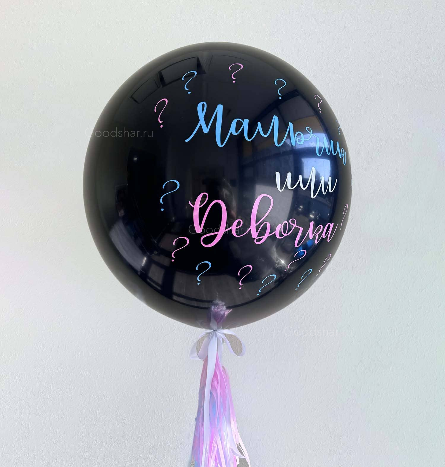 Шар гигант для гендерной вечеринки №567
