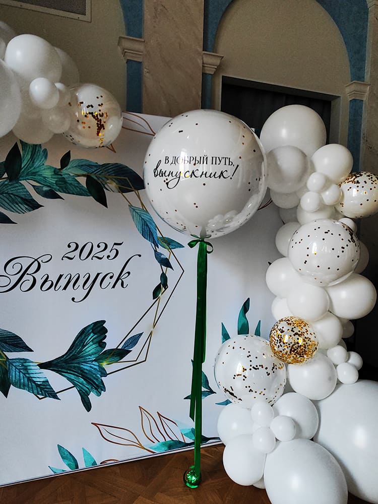 Фотозона с баннером "Светлый миг"